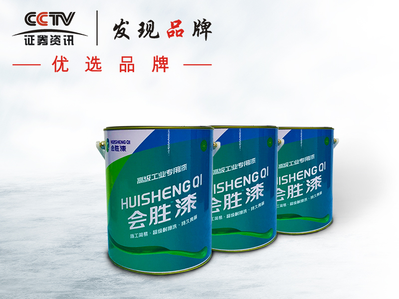 停车场警示反光漆