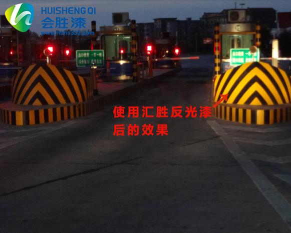 高速道路安全反光漆
