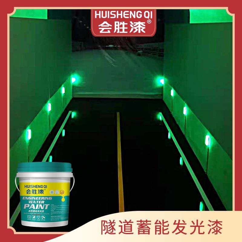 蓄能发光涂料还能净化空气呢！