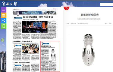 《宝安日报》宝企亿万28网页在线玩-亿万28入口网页版-万28官网下载最新版-亿万e网址pg-亿万28网页版网址-亿万28赏金女王-亿万28pg电子推出家用美容仪器