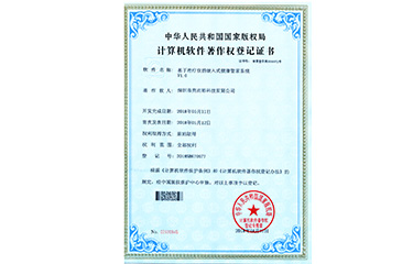 基于理疗仪的嵌入式健康管理系统V1