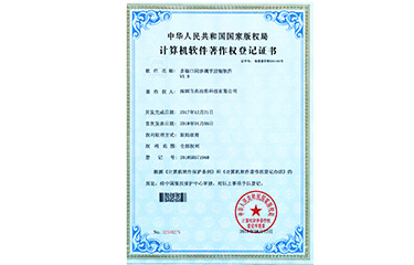 多端口同步调节控制软件V1