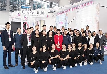 第48届广州美博会