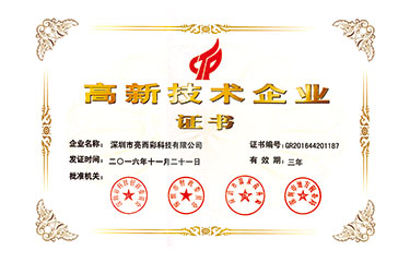 喜讯!祝贺我公司获得“国新技术企业”荣誉证书