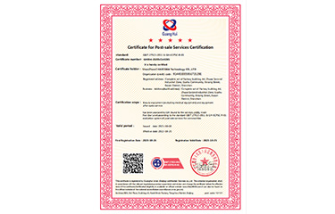 五星售后服务认证