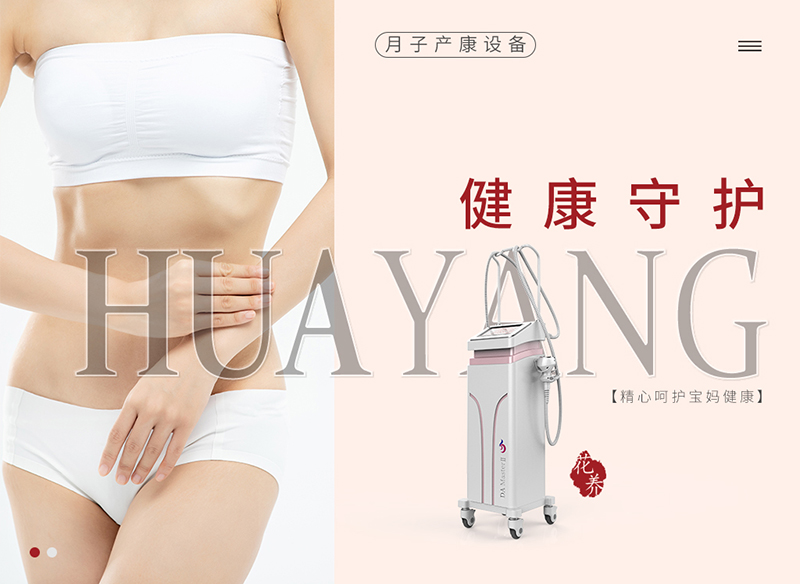 天津月子调li仪器有什么种类？ru房下垂如何护理？