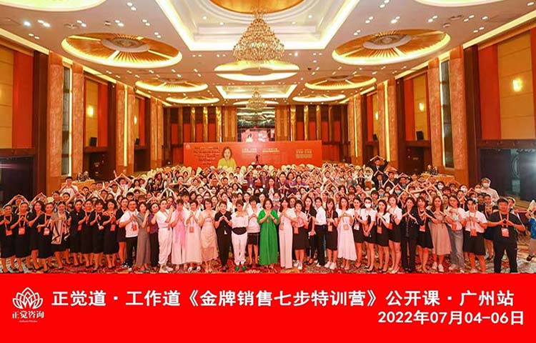 亿万28网页在线玩-亿万28入口网页版-万28官网下载最新版-亿万e网址pg-亿万28网页版网址-亿万28赏金女王-亿万28pg电子参加《金牌销售七步特训营》广州站公开课！收获满满