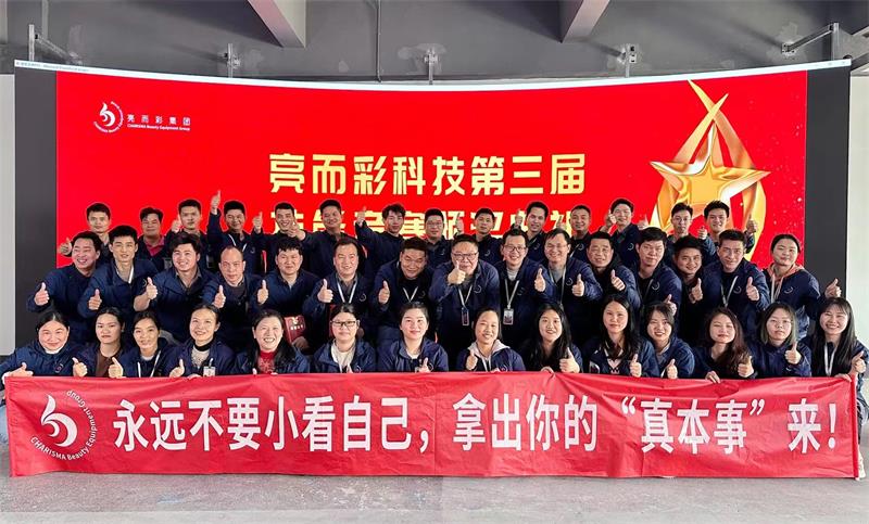 要技术，更创新！亿万28网页在线玩-亿万28入口网页版-万28官网下载最新版-亿万e网址pg-亿万28网页版网址-亿万28赏金女王-亿万28pg电子第三届技能竞赛圆满收官！！