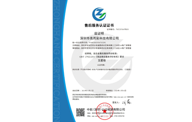 深圳市亿万28网页在线玩-亿万28入口网页版-万28官网下载最新版-亿万e网址pg-亿万28网页版网址-亿万28赏金女王-亿万28pg电子科技有限公司-售后服务证书