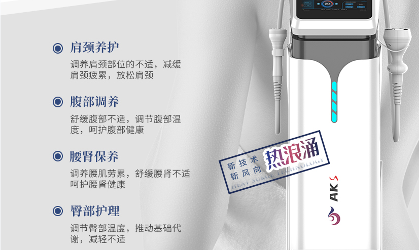 引入养生设备该考量什么？看看热浪涌养生设备