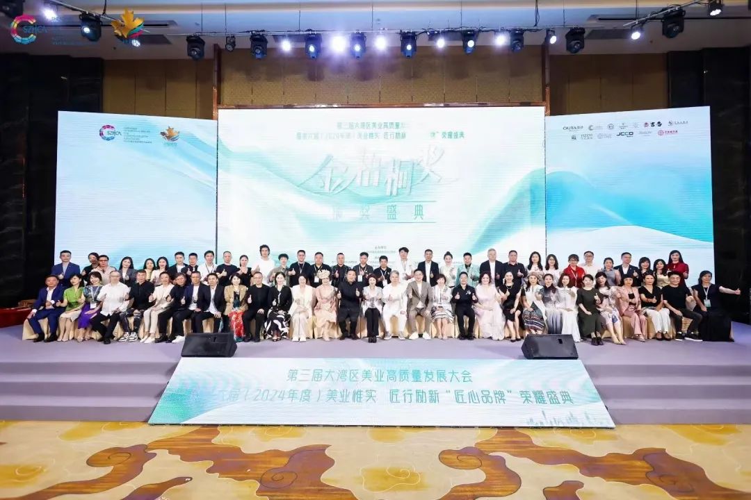 2024大湾区美业盛典|创新与服务，是企业发展的永恒推动力！