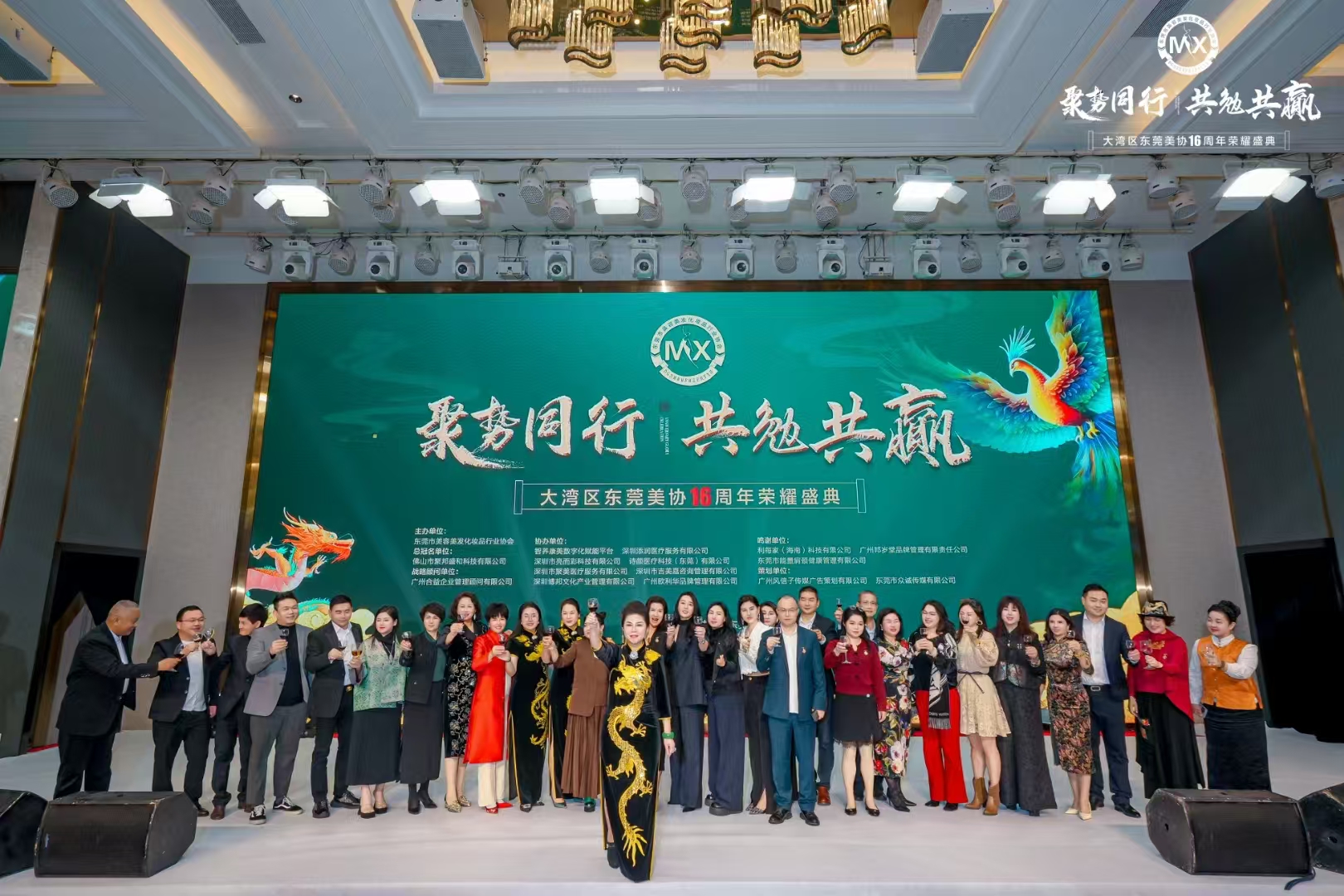 大湾区东莞美协16周年盛典，亿万28网页在线玩-亿万28入口网页版-万28官网下载最新版-亿万e网址pg-亿万28网页版网址-亿万28赏金女王-亿万28pg电子荣获双奖，开启未来新展望