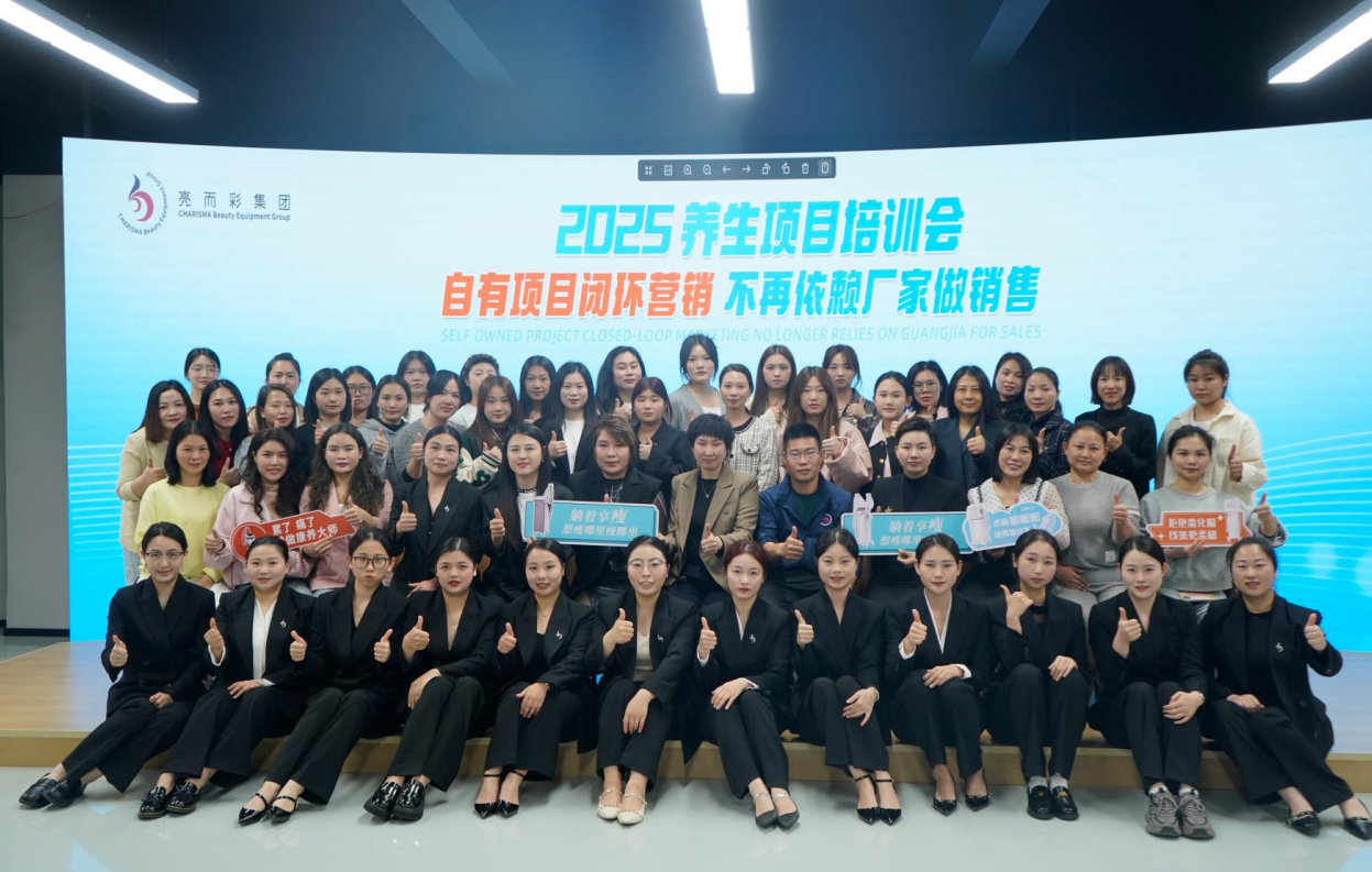 赋能终端，共赢未来｜亿万28网页在线玩-亿万28入口网页版-万28官网下载最新版-亿万e网址pg-亿万28网页版网址-亿万28赏金女王-亿万28pg电子养生项目培训会圆满落幕！