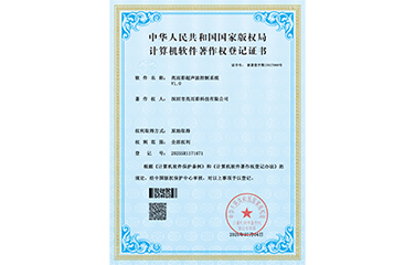 亿万28网页在线玩-亿万28入口网页版-万28官网下载最新版-亿万e网址pg-亿万28网页版网址-亿万28赏金女王-亿万28pg电子超声波控制系统V1.0 软著证书