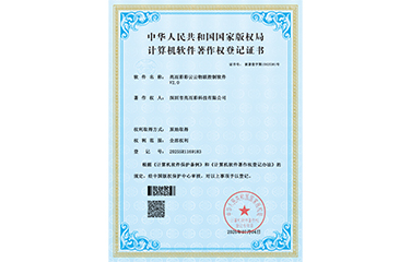 空气氮氧分离智能调控软件V1.0