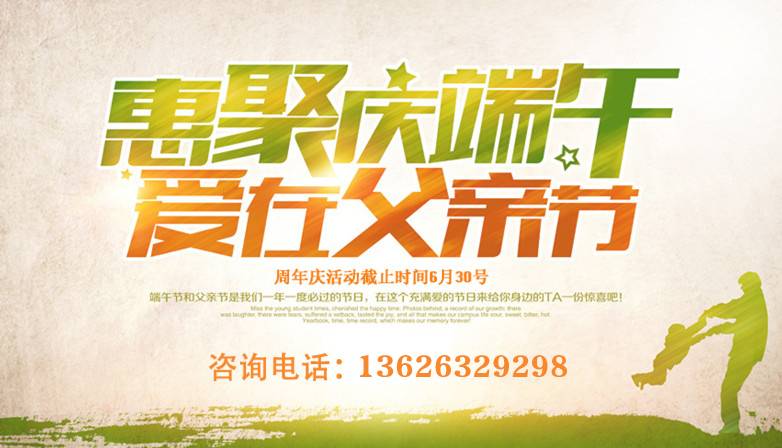 端午遇上父亲节，健康大礼是首选