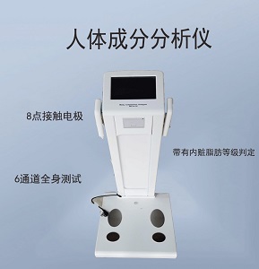 人体成分分析仪厂家