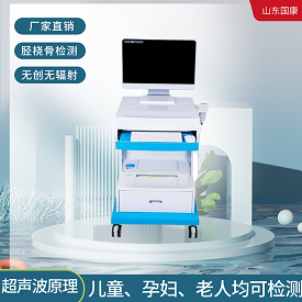 超声波骨密度仪