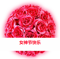 【3.8女神节】特辑 MQD-8000骨密度检测仪体检送她“健康大礼包”！