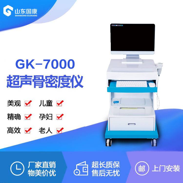 国产骨密度仪厂家排名：中老年男性不能忽略的骨密度体检项目